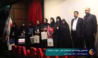 کسب رتبه برتر نخستین ایده بازار ملی مادر، نوزاد و کودک توسط دانش آموخته رشته مامایی دانشگاه علوم پزشکی البرز
