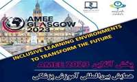 پخش آنلاین AMEE2023 همایش بین المللی آموزش پزشکی ، 8 شهریور ماه 