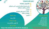 اطلاعیه/ تاریخ برگزاری جشنواره آتا  تغییر یافت 