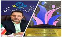 دانشگاه علوم پزشکی البرز  رتبه برتر جایزه رویداد استانی جوانی جمعیت (در بخش دستگاه اجرایی) را کسب کرد