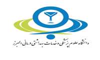 راه اندازی رشته مدیریت خدمات بهداشتی درمانی در دانشگاه علوم پزشکی البرز 