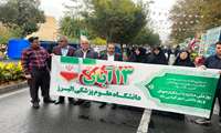 حضور دانشگاهیان علوم پزشکی البرز در راهپیمایی ۱۳ آبان 