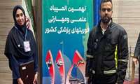 درخشش اورژانس البرز در نهمین المپیاد کشوری فوریتهای پزشکی در مشهد مقدس 