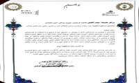 عضو هیات علمی دانشکده پزشکی موفق به کسب رتبه برتر دستاورد فناوری آموزشی  در جشنواره ملی شیخ الرئیس شد