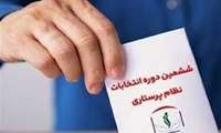 نتایج  ششمین دوره انتخابات  نظام پرستاری البرز اعلام شد