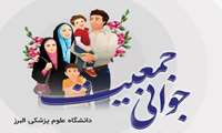 دانلود فایل قابل چاپ بنر های جوانی جمعیت 