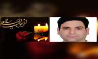 رئیس دانشگاه طی پیامی درگذشت ناگوار  پزشک گرانقدر "دکتر سید مهدی تولایی " را تسلیت گفت
