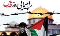 وعده ما حضور پر شور در راهپیمایی روز قدس 