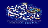 میزبانی دانشگاه علوم پزشکی البرز در مرحله نهایی آزمون‌ کتبی سی‌وهشتمین دوره جشنواره ملی قرآن و عترت دانشجویان کشور