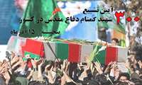 دانشگاه علوم پزشکی البرز به پویش  ملی خوش آمدی قهرمان پیوست 