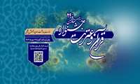 ثبت نام بیست و نهمین جشنواره قرآن و عترت آغاز شد 