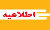 اولین سمپوزیوم هوش مصنوعی و سلامت به علت تعطیلی روز سه شنبه ۲۷ آذرماه لغو شد