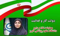 انجام بیش از 34 هزار بازرسی از 4400 مرکز تحت پوشش غذا و دارو  که به بیش از 5800 اقدام قانونی منجر شد