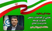افتتاح بیش از 50 هزارو 917 متر مربع   فضای آموزشی ، درمانی و بهداشتی در 29 ماهه دولت سیزدهم 