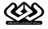 کسب نشان برنز در دومین رویداد ملی رسانه استادان دانشگاه ها توسط دانشگاه علوم پزشکی البرز