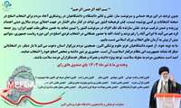 دعوت نهاد های دانشجویی دانشگاه علوم پزشکی البرز برای مشارکت حداکثری درچهاردهمین دوره انتخابات ریاست جمهوری