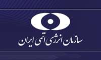 بازدید رییس دانشگاه علوم پزشکی البرز از دستاورد های پزشکی درمانی سازمان  انرژی اتمی کشور 