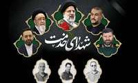 اطلاعیه مراسم بزرگداشت شهدای خدمت در دانشگاه علوم پزشکی البرز