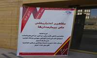 سمینار دو روزه مفاهیم اعتباربخشی و الزامات نظارت بر درمان برگزار شد 