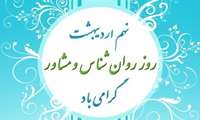 رئیس دانشگاه علوم پزشکی البرز: ارزیابی 650 هزار نفر از نظر اختلالات سلامت روان در سال گذشته 