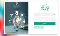 قابل توجه کارکنان دانشگاه ضرورت ثبت نام در سامانه‌ جدید نظام پیشنهادات و مدیریت دانش 