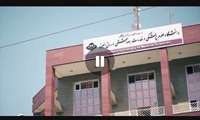 کلیپ/ سیمای دانشگاه علوم پزشکی البرز طی سه سال اخیر 