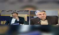 دیدار رئیس دانشگاه علوم پزشکی البرز با معاون درمان وزارت بهداشت 