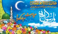 پیام تبریک رئیس دانشگاه به مناسبت فرارسیدن عید سعید مبعث