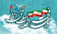  دومین نشست هماهنگی برگزاری ایام الله  دهه فجر در دانشگاه برگزار شد 