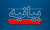 بیانیه ی اساتید و نخبگان دانشگاه علوم پزشکی البرز در محکومیت حملات اخیر رژیم صهیونیستی به ایران اسلامی