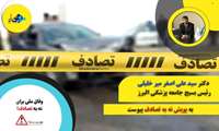 رئیس بسیج جامعه پزشکی البرز: بسیجیان به پویش نه به تصادف بپیوندند
