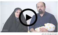 روایتی از عشق و ایثار برای نجات یک زندگی 