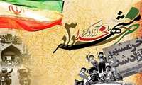 پیام رئیس دانشگاه علوم پزشکی البرز به مناسبت سالروز  آزاد سازی خرمشهر