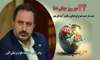 دکتر صیادی: تغذیه سالم ، اصل مهم سلامتی / ارائه بیش از 1.6 میلیون خدمات رایگان بهبود تغذیه در سال گذشته 