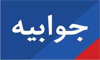 توضیح دانشگاه علوم پزشکی البرز درباره انتشار فیلم درگیری در یکی از بیمارستان‌های استان