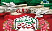 پیام رئیس دانشگاه علوم پزشکی البرز به مناسبت روز جمهوری اسلامی ایران