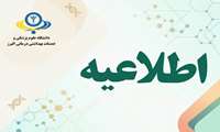 اطلاعیه احکام افزایش ضریب حقوقی سال ۱۴۰۵