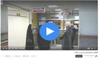 گزارش تصویری از مرکز آموزشی درمانی شهید مدنی