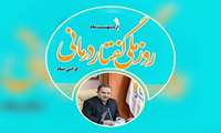 پیام تبریک رئیس دانشگاه علوم پزشکی البرز به مناسبت روز گفتاردرمانی / تجلیل از نقش بی‌بدیل متخصصان در بازتوانی ارتباطی بیماران