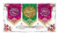 پیام  رئیس دانشگاه علوم پزشکی البرز به مناسبت اعیاد شعبانیه و روز جانباز و پاسدار  