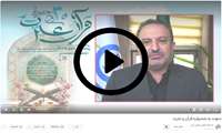 دعوت تصویری رئیس دانشگاه علوم پزشکی البرز به شرکت در  سی امین جشنواره قران و عترت 