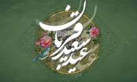 پیام تبریک رئیس دانشگاه علوم پزشکی البرز به مناسبت فرا رسیدن عید سعید قربان؛ تجلی بندگی و ایثار