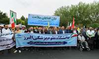 حضور پرشور خانواده بزرگ دانشگاه علوم پزشکی البرز در اجتماع بزرگ «جانفدایان» استان البرز