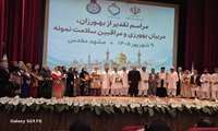 هفت نفر از کارکنان حوزه بهداشت البرز در همایش روز بهورز؛ تجلیل از مربیان بهورزی، بهورزان و مراقبین تجلیل شدند  